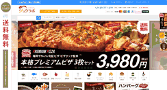 Desktop Screenshot of imcfukuoka.com