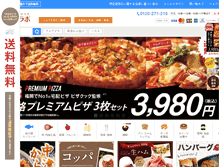 Tablet Screenshot of imcfukuoka.com